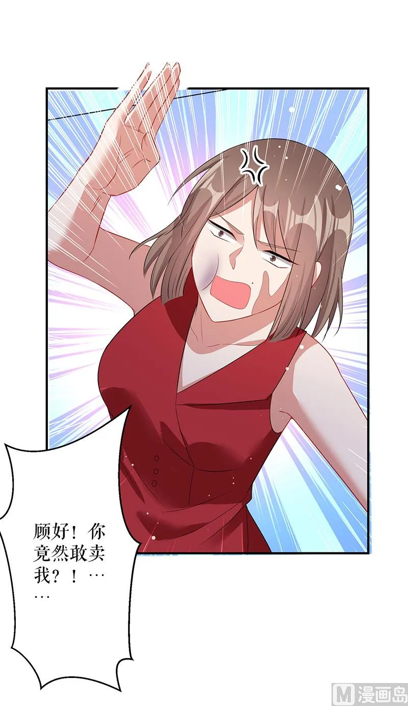 第27话 她是我的女人 第36页