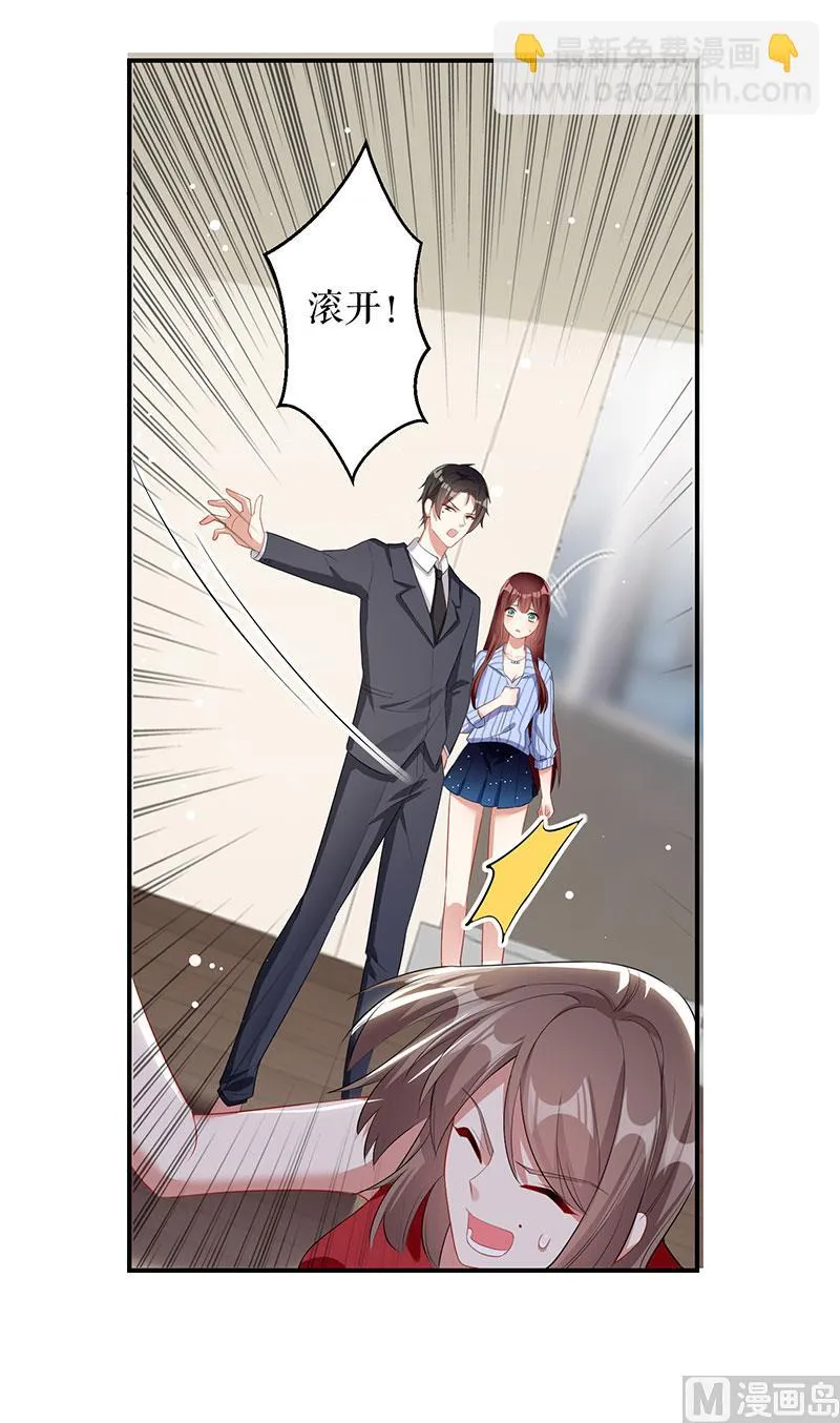 第27话 她是我的女人 第38页