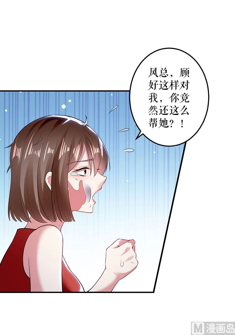 第27话 她是我的女人 第39页