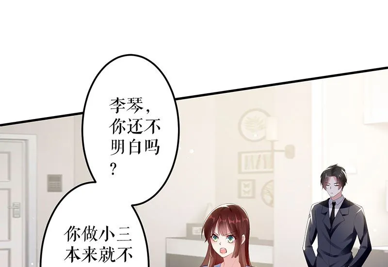 第27话 她是我的女人 第40页