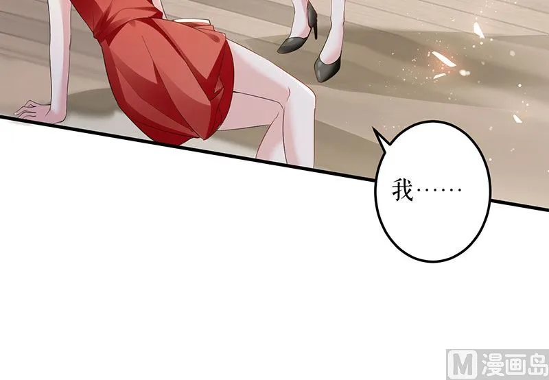 第27话 她是我的女人 第42页