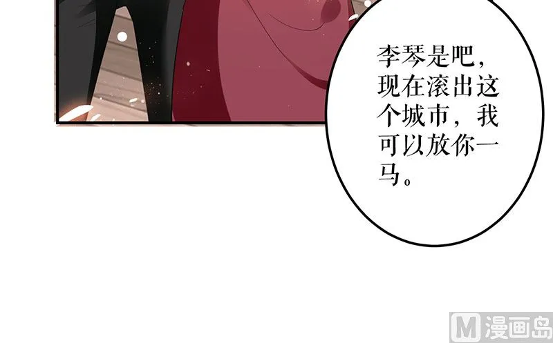 第27话 她是我的女人 第45页