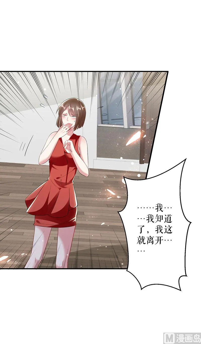 第27话 她是我的女人 第46页