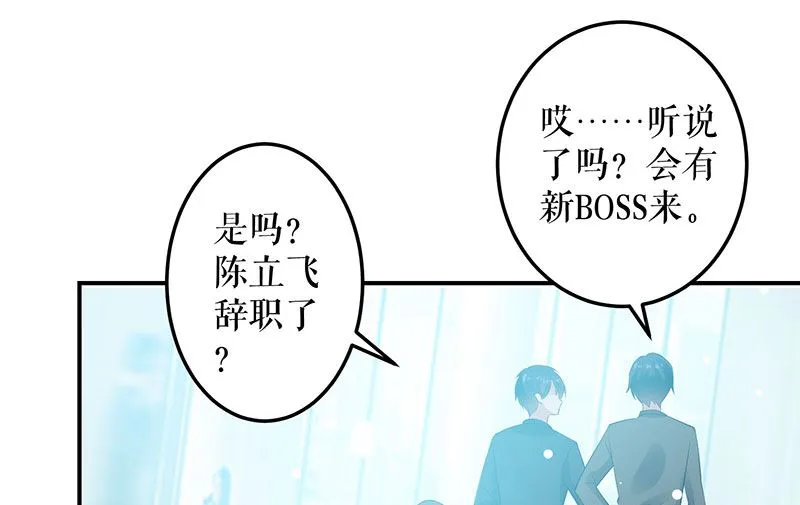 第29话 新官上任三把火 第4页