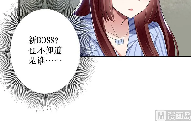 第29话 新官上任三把火 第6页