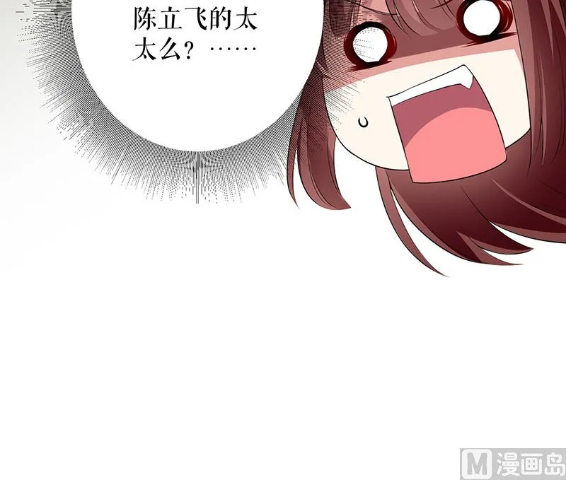 第29话 新官上任三把火 第10页