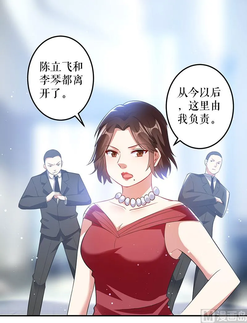 第29话 新官上任三把火 第11页