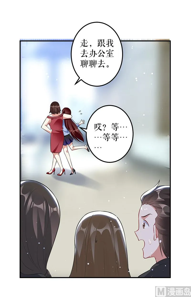 第29话 新官上任三把火 第15页