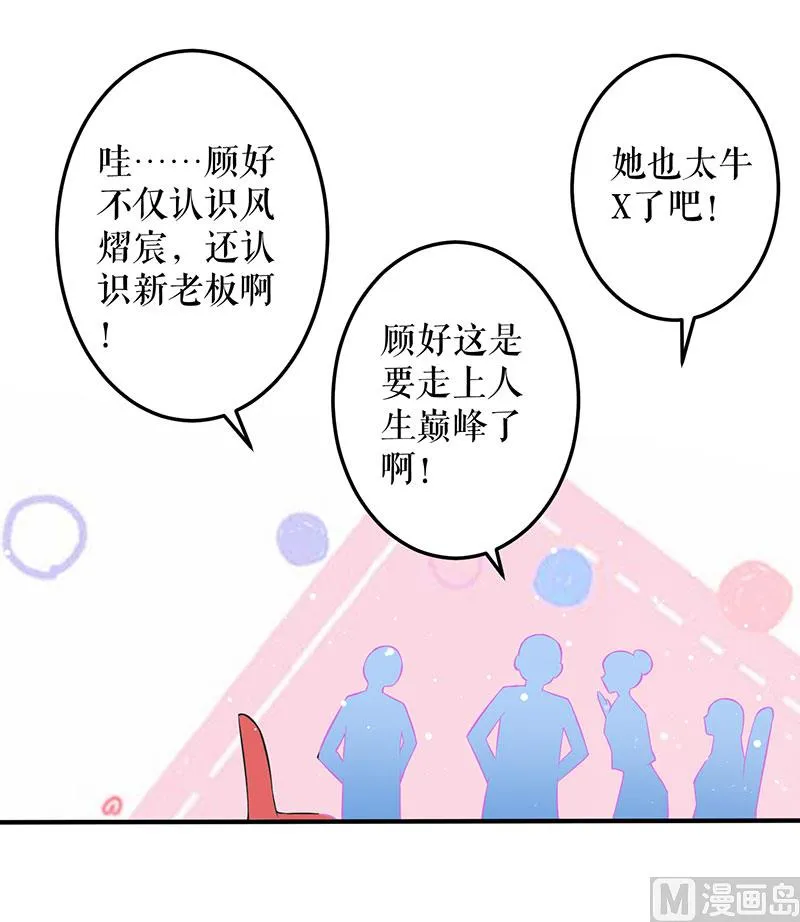 第29话 新官上任三把火 第16页
