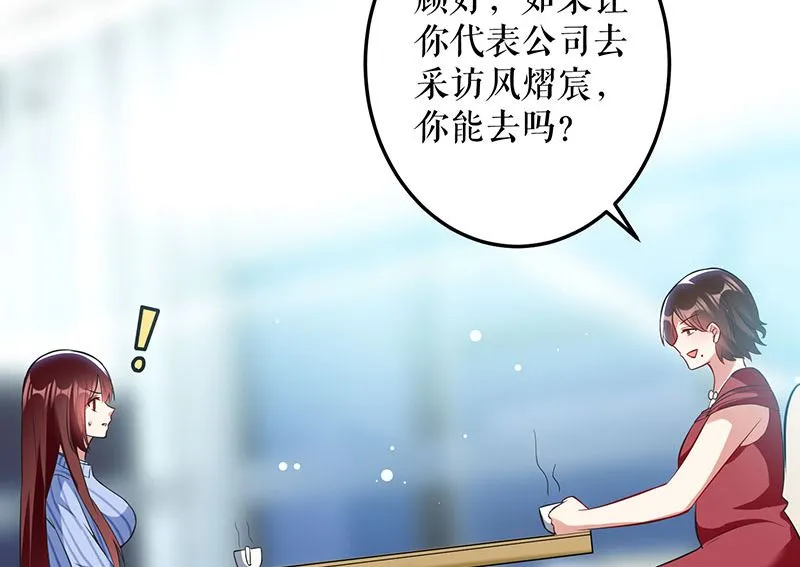 第29话 新官上任三把火 第22页