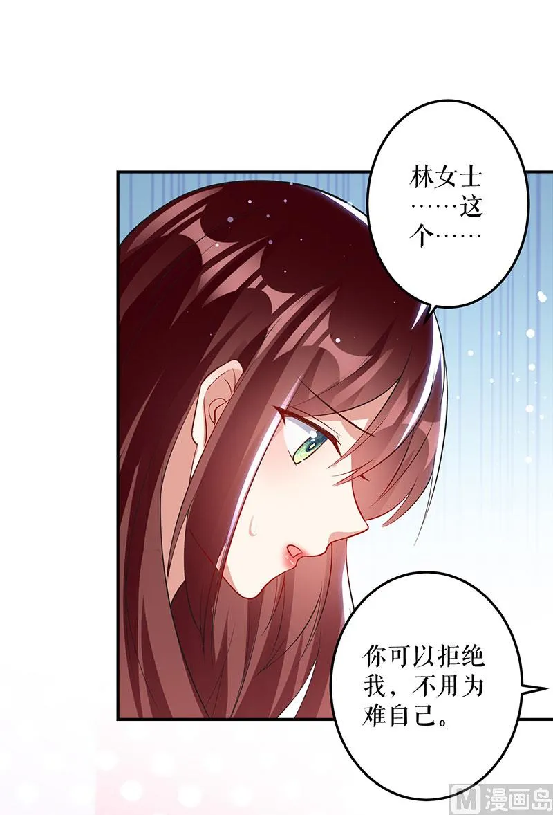 第29话 新官上任三把火 第24页