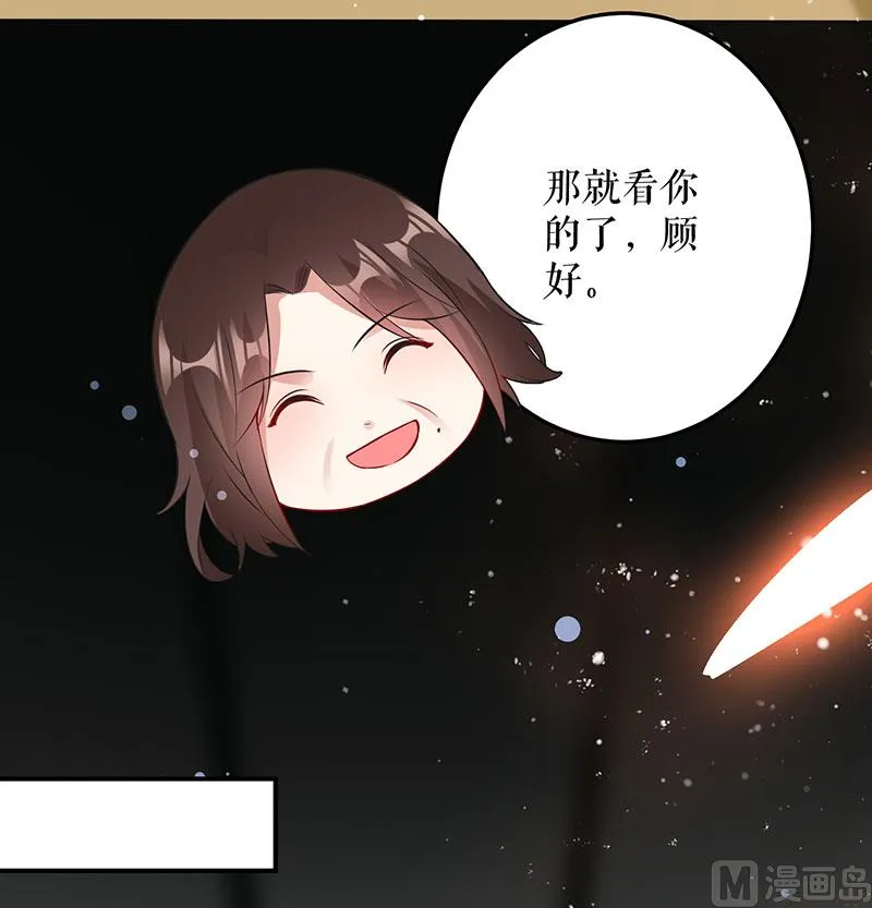 第29话 新官上任三把火 第26页