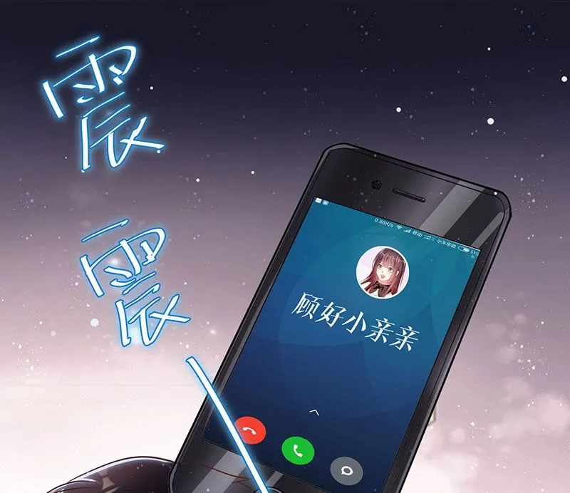 第29话 新官上任三把火 第30页