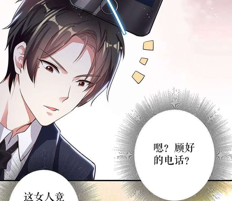 第29话 新官上任三把火 第31页