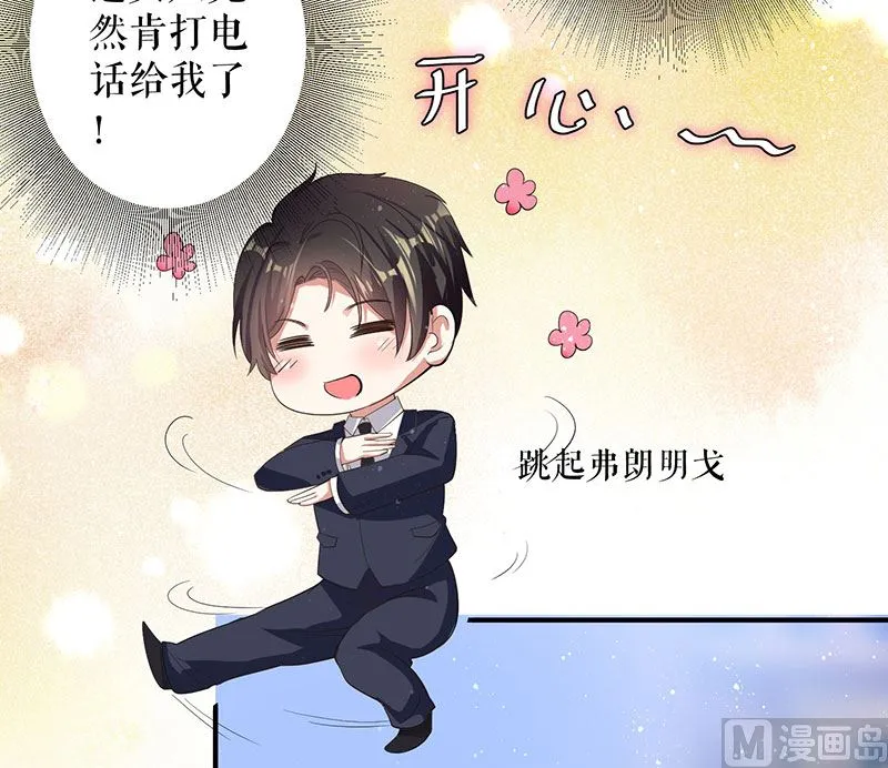 第29话 新官上任三把火 第32页