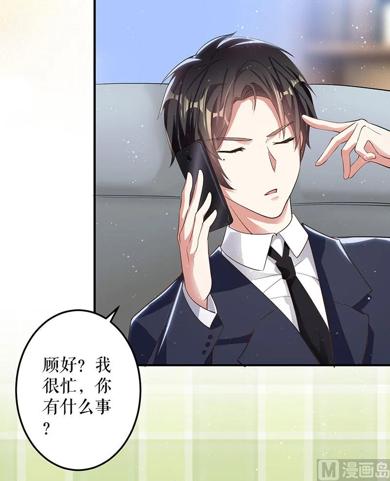 第29话 新官上任三把火 第33页