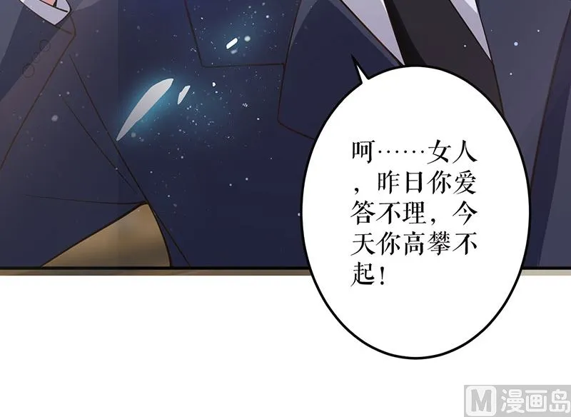 第29话 新官上任三把火 第37页
