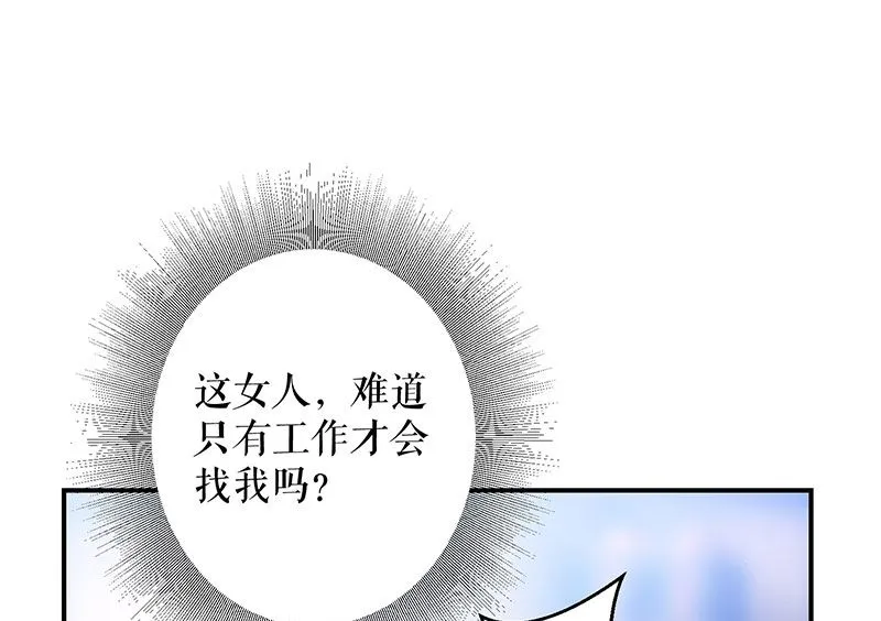 第29话 新官上任三把火 第38页