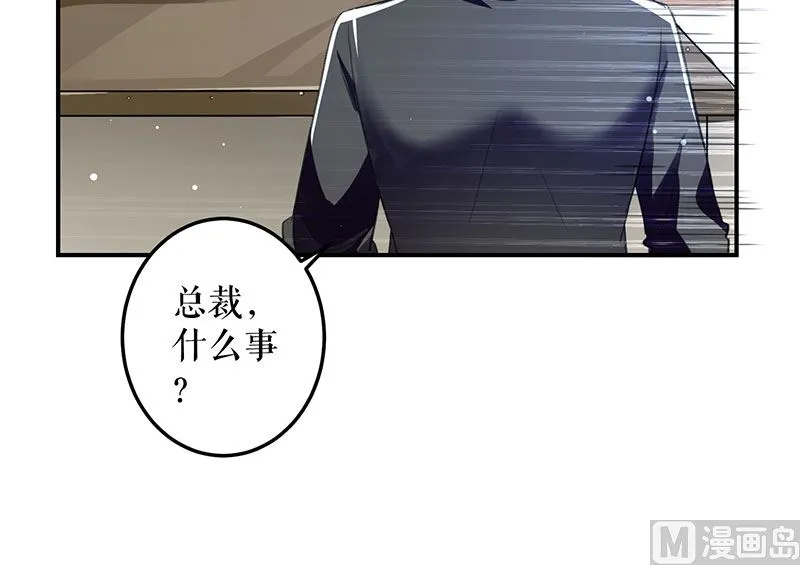 第29话 新官上任三把火 第40页