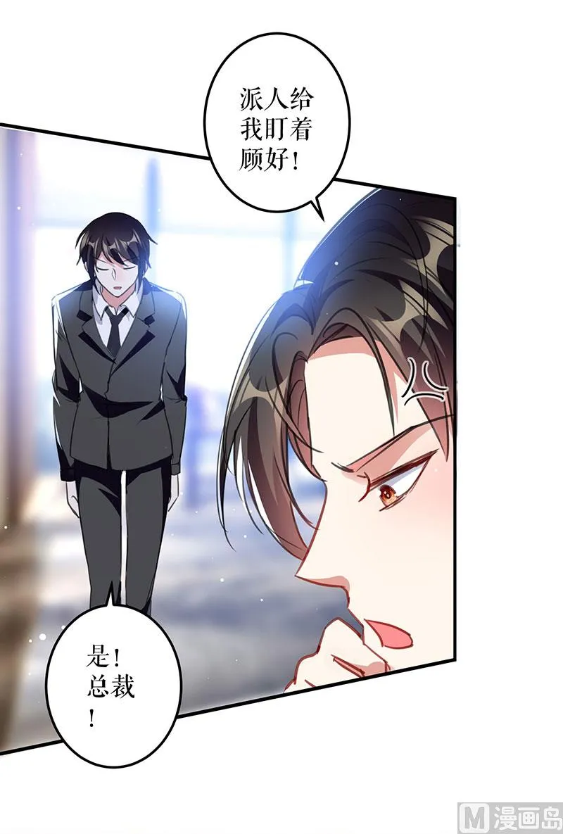 第29话 新官上任三把火 第41页