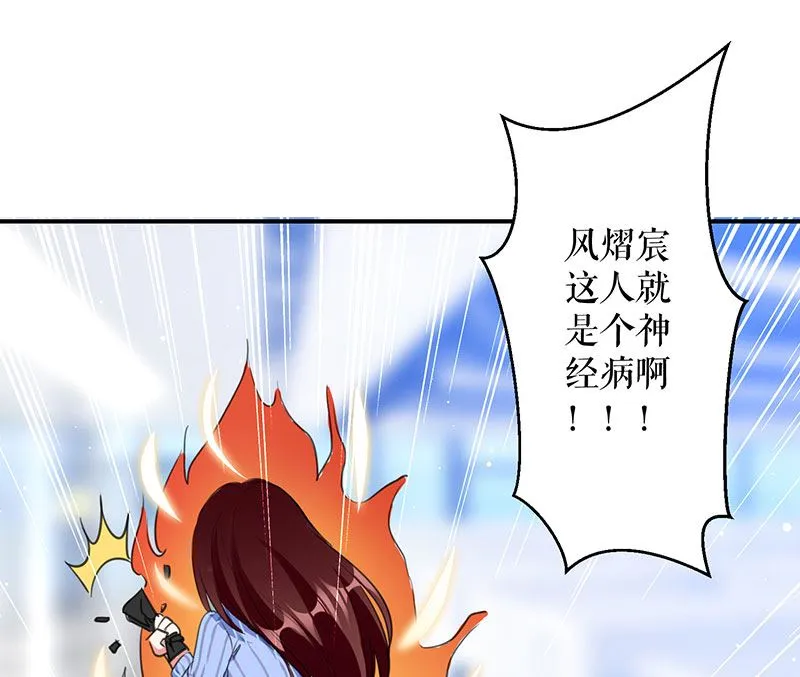 第29话 新官上任三把火 第43页