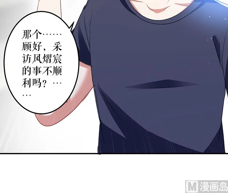 第29话 新官上任三把火 第45页