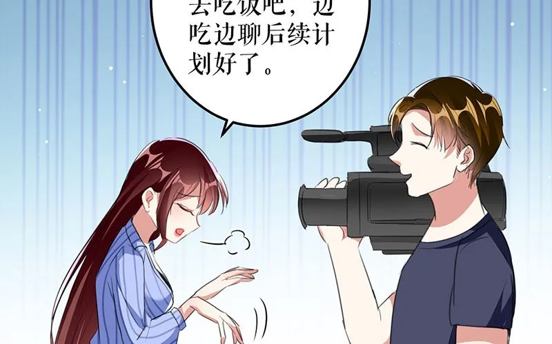 第29话 新官上任三把火 第47页