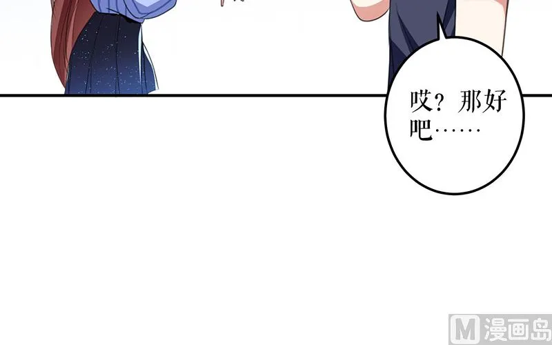 第29话 新官上任三把火 第48页