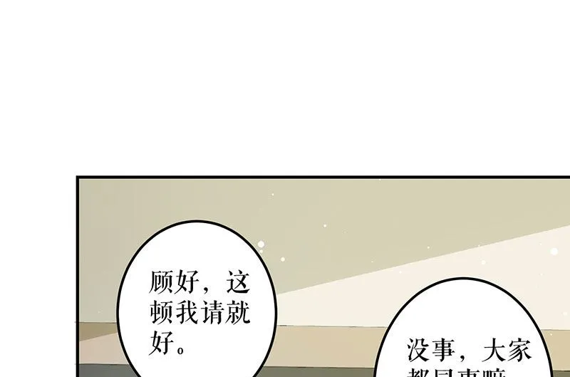 第30话 亲密男人 第4页