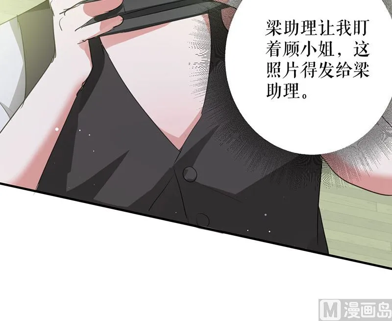 第30话 亲密男人 第10页