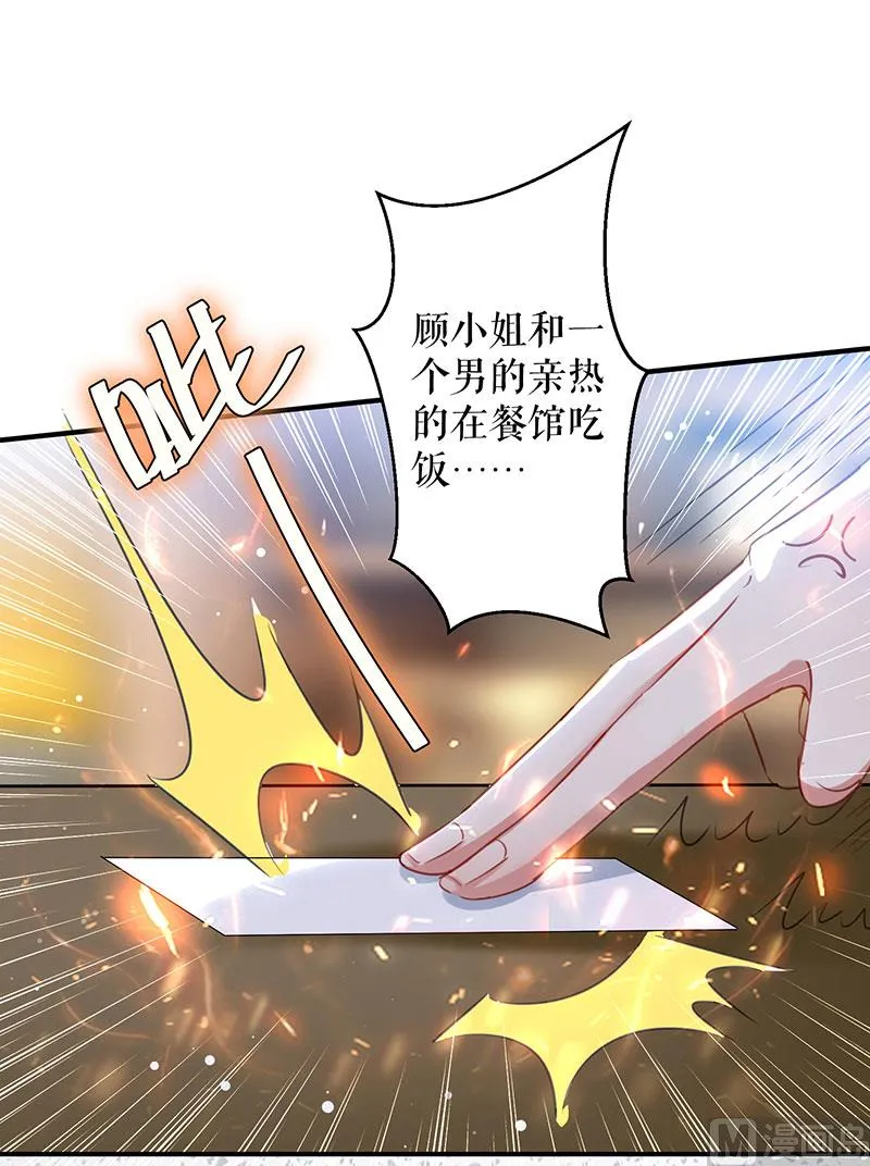 第30话 亲密男人 第14页