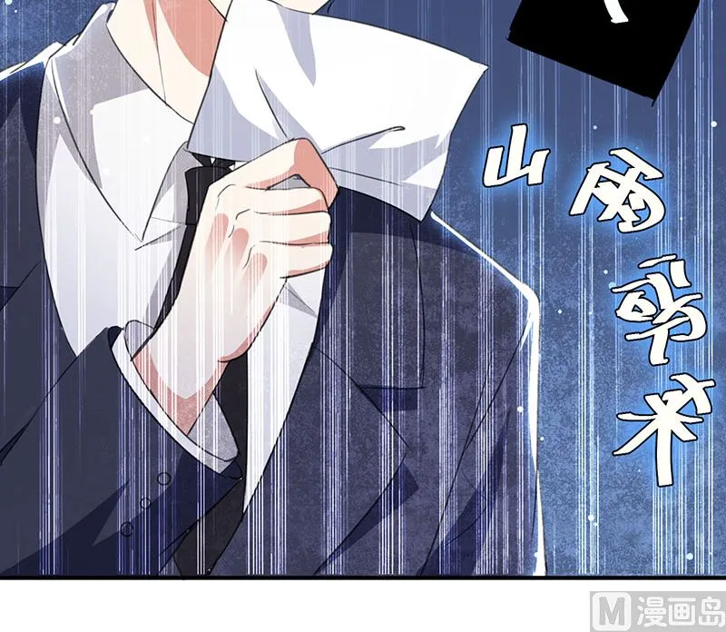 第30话 亲密男人 第17页