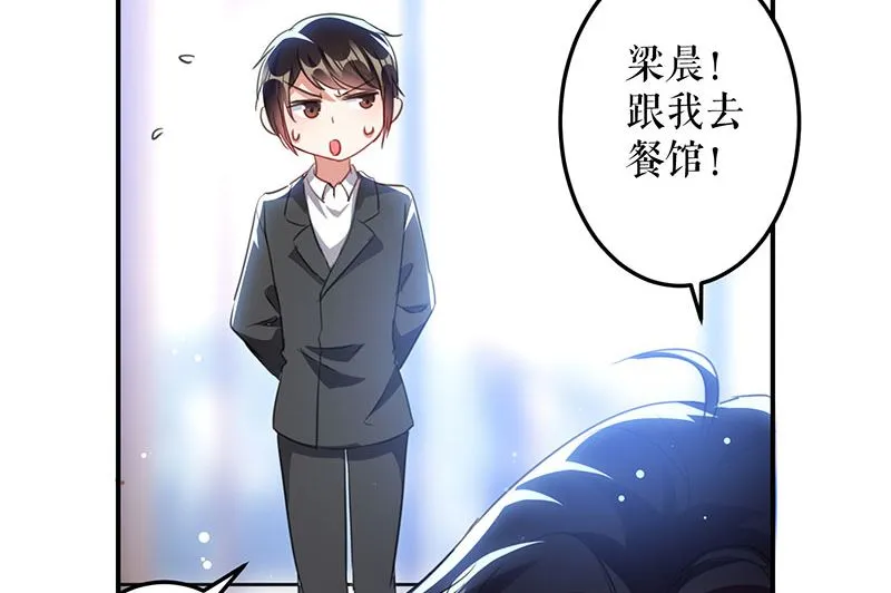 第30话 亲密男人 第19页