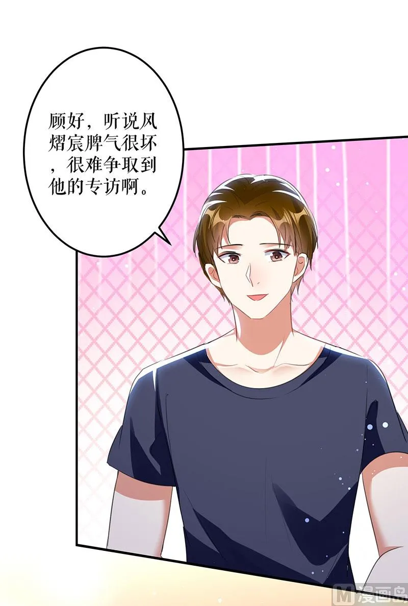 第30话 亲密男人 第25页