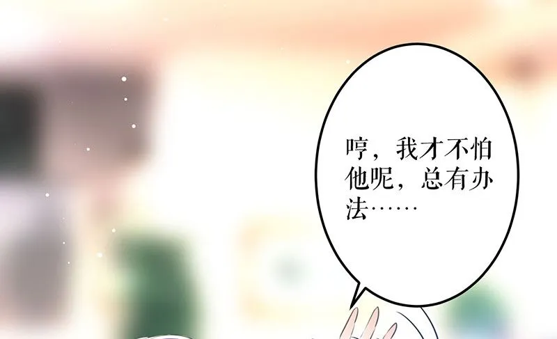 第30话 亲密男人 第26页