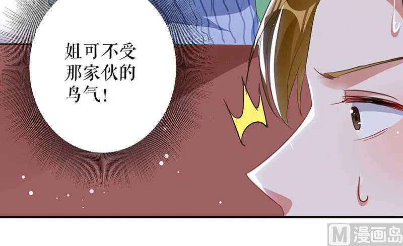 第30话 亲密男人 第28页