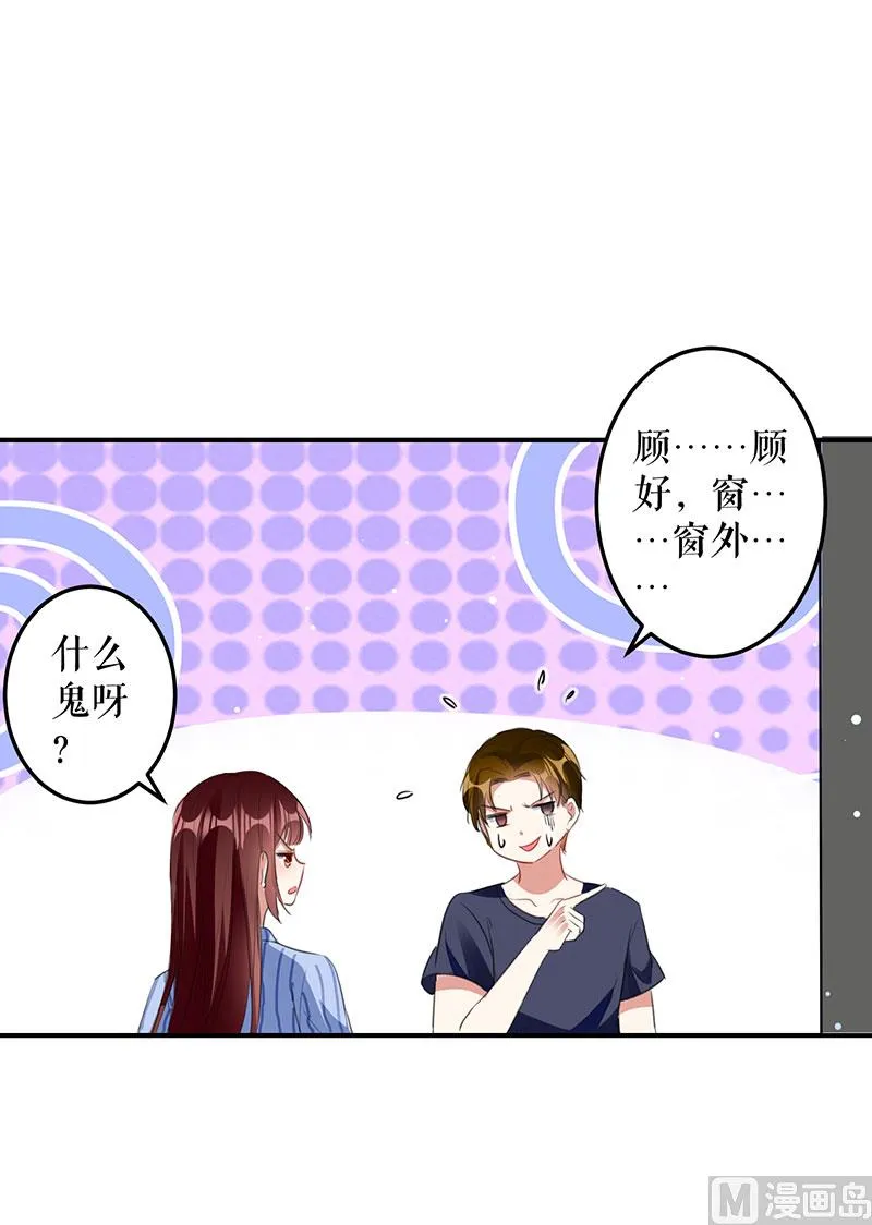 第30话 亲密男人 第29页