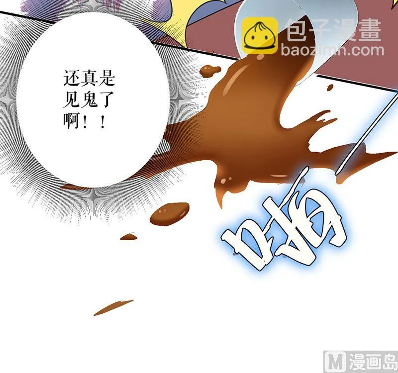 第30话 亲密男人 第35页