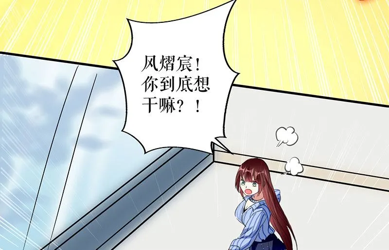 第30话 亲密男人 第44页