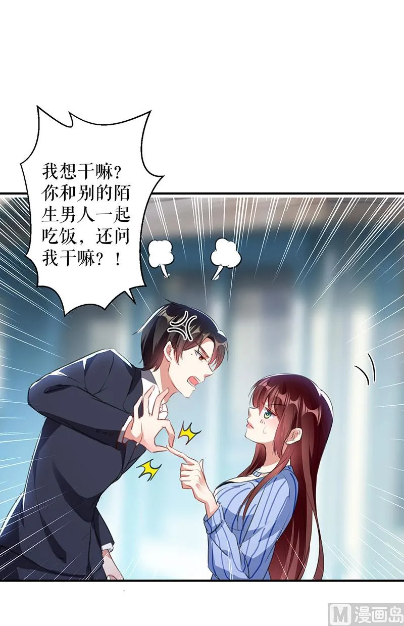第30话 亲密男人 第47页