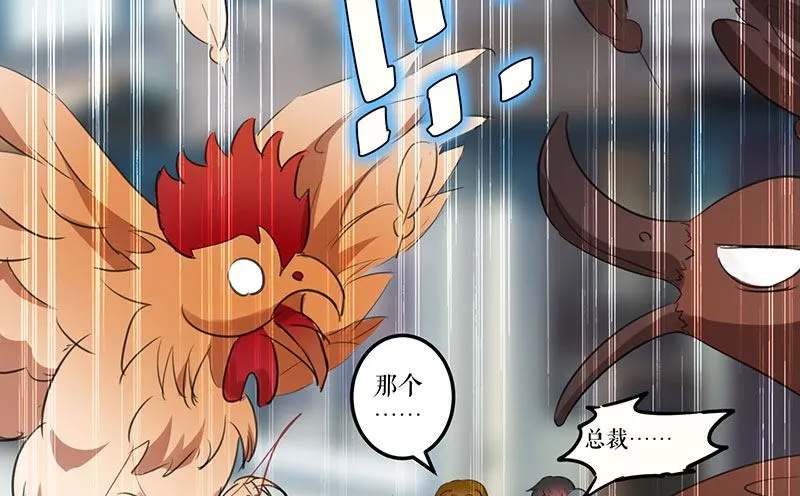 第30话 亲密男人 第52页