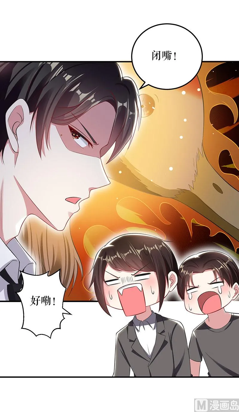 第30话 亲密男人 第55页