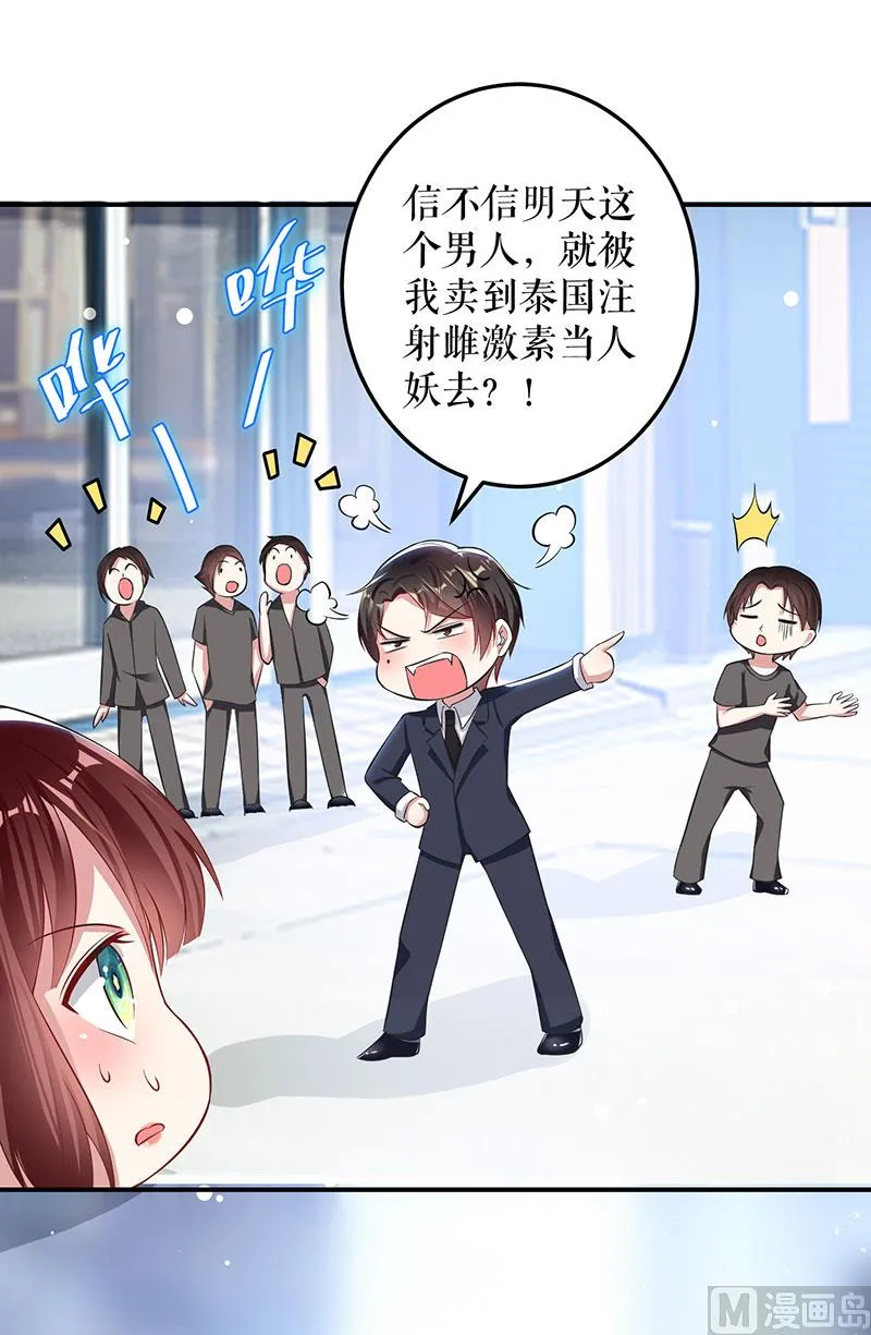 第31话 变脸女人 第1页