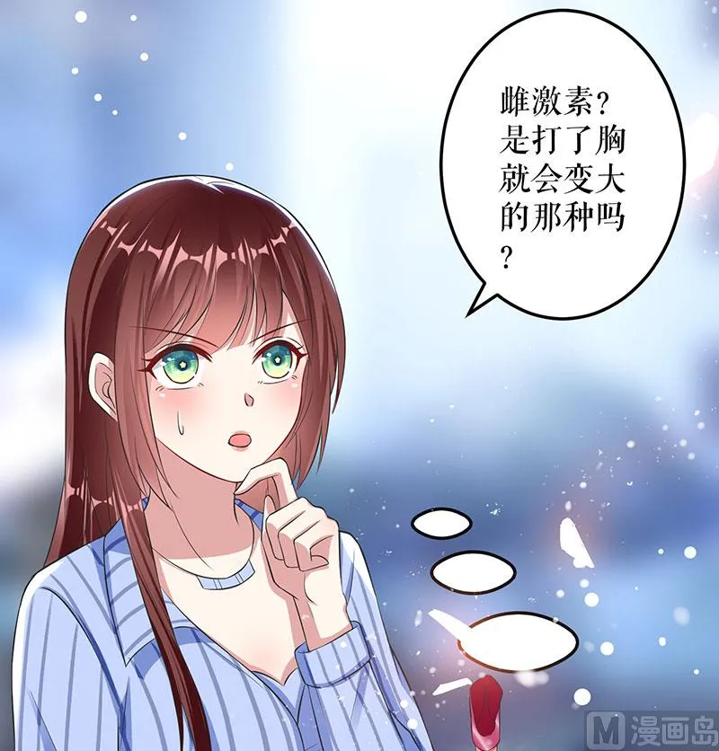第31话 变脸女人 第2页
