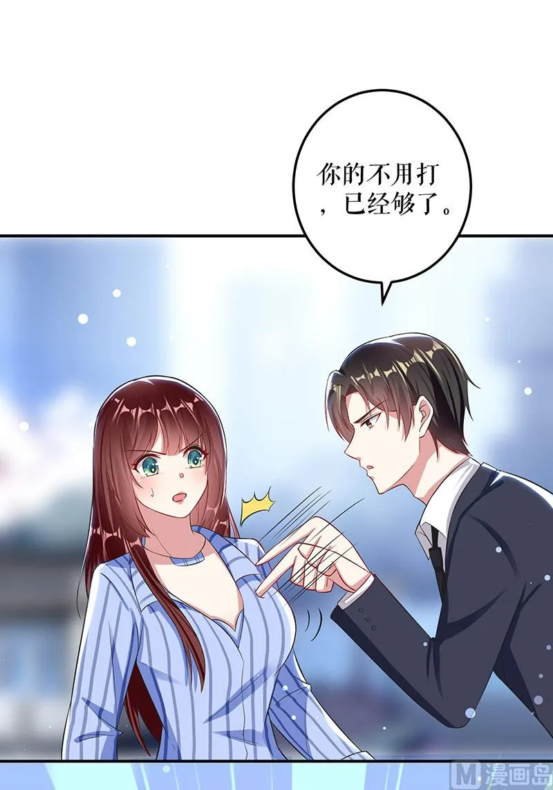 第31话 变脸女人 第6页