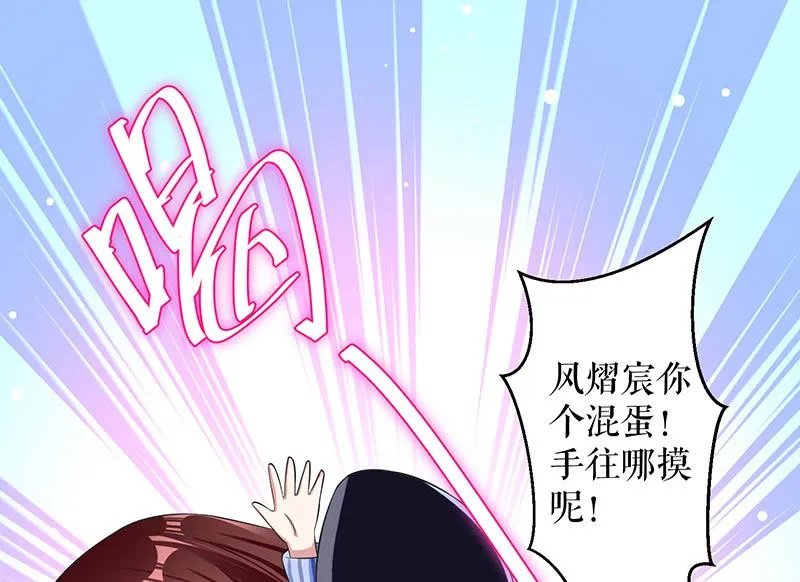 第31话 变脸女人 第7页