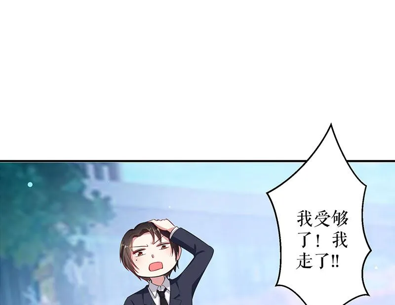 第31话 变脸女人 第10页