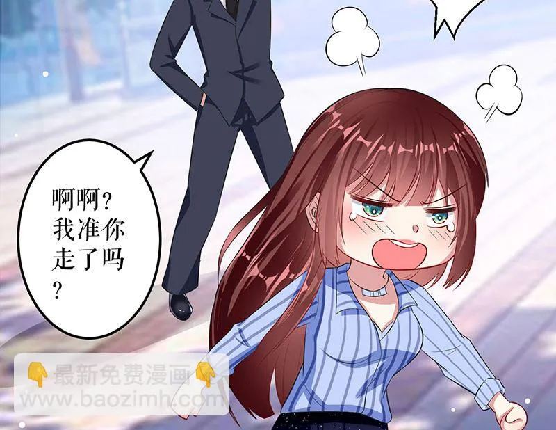 第31话 变脸女人 第11页