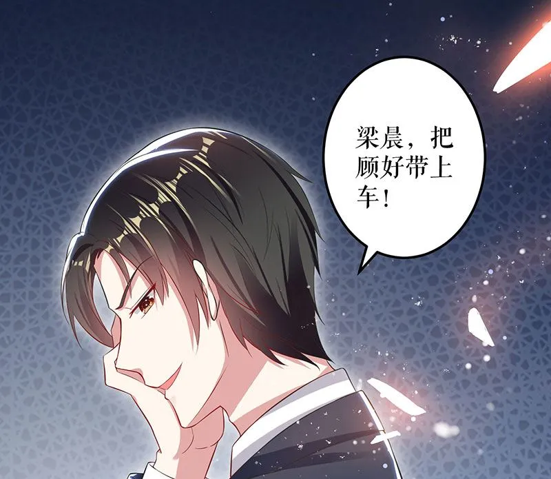第31话 变脸女人 第13页