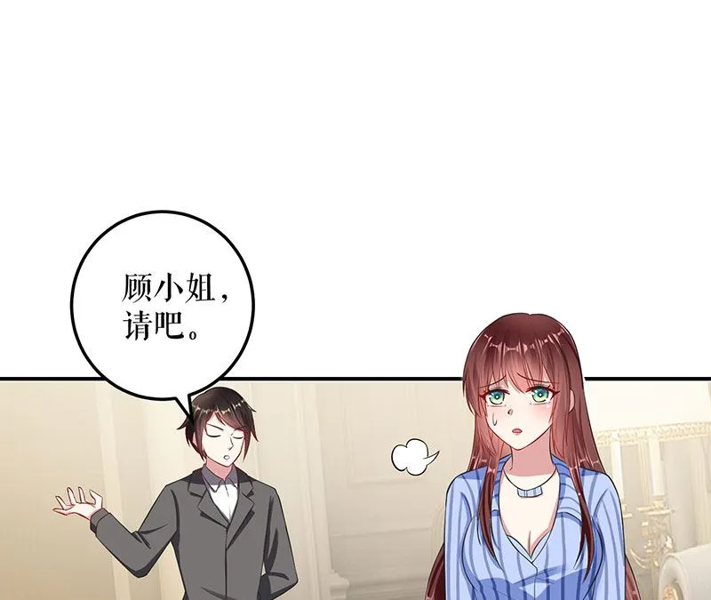 第31话 变脸女人 第19页